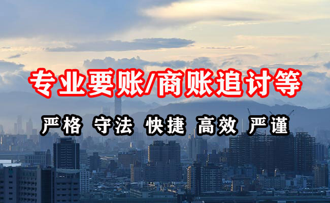 市中区收账公司